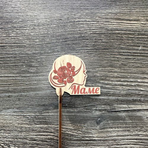 Купить топпер "маме" в Москве