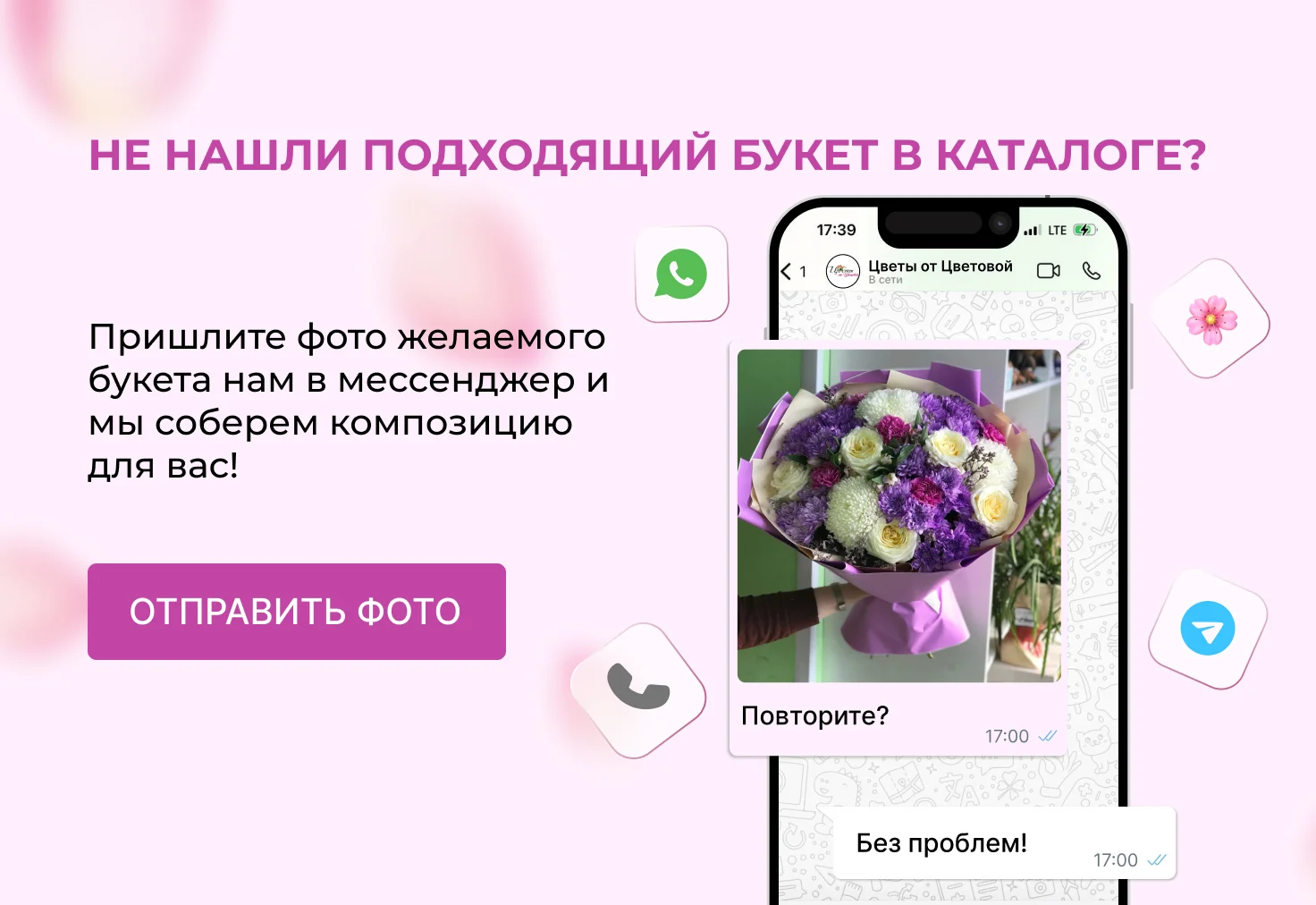 Баннер оТПРАВИТЬ ФОТО